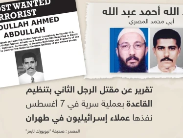 تفاصيل نشرتها صحيفة نيويورك تايمز الأمريكية حول مقتل الرجل الثاني بتنظيم القاعدة