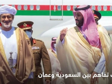13 مذكرة تفاهم بين السعودية وعمان خلال زيارة لولي العهد السعودي إلى السلطنة