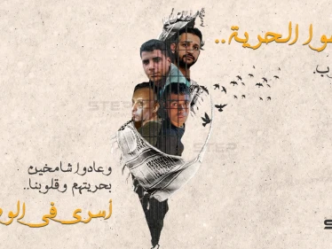 لامسوا الحرية والقلوب وعادوا شامخين بحريتهم وقلوبنا .. أسرى سجن جلبوع