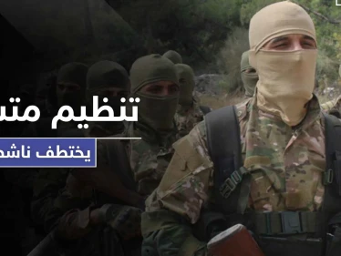 هذا ما وجد في جواله.. تنظيم متشدد يعترف باعتقاله ناشط في إدلب بعد اختفاءه منذ شهور