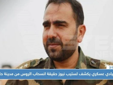 خاص قيادي عسكري يكشف لستيب نيوز حقيقة انسحاب الروس من مدينة حلب وخلافها مع الميليشيات الإيرانية