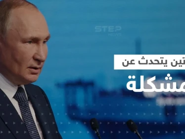 بوتين يتحدث عن مشكلة "غير مسبوقة".. ومؤسس مرتزقة فاغنر ينتقده