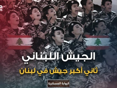 من جيش هزم العثمانيين لجيش يطلق النار على نفسه.. كيف تحول الجيش اللبناني من جيش إلى جيوش؟