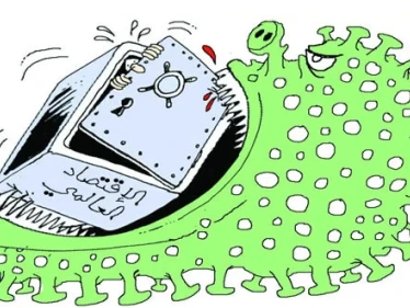 كاريكاتير || كورونا و الاقتصاد العالمي