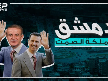 دمشق من أقدم مدينة بالتاريخ إلى أسوأ مدينة للعيش في العالم!!