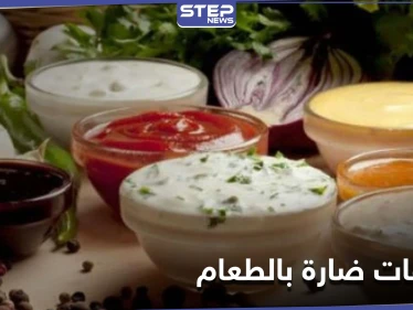احذر هذه الإضافات للطعام.. تزيد وزنك وتضر بالصحة