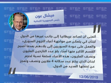 عون يناشد بريطانيا في المساعدة على عودة اللاجئين السوريين إلى وطنهم