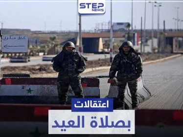 خاص|| الأمن العسكري يستغل صلاة عيد الأضحى المبارك لاعتقال شبان حلب