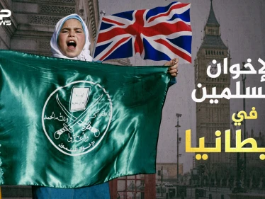 أسماء عدة تحت قيادة واحدة الإخوان المسلمين في بريطانيا ... إمبراطورية غامضة تتحرك من لندن