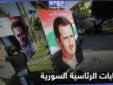 صحيفة روسية.. مستقبل الانتخابات الرئاسية السورية "غير واضح" والأسد اتخذ قراره