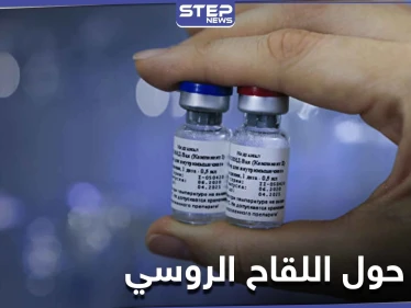 "فيسبوك" يحذف منشورات عن اللقاح الروسي.. وخبير يصفه بـ "كوكتيل المولوتوف"