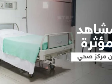 بالفيديو|| مشاهد مروعة من داخل مركز عنايا الصحي في لبنان تثير موجة من الغضب ووزارة الصحة تتحرك