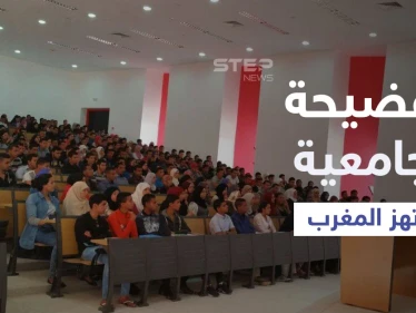 "الجنس مقابل النقاط".. فضيحة أخلاقية غير مسبوقة تهز المغرب وأساتذة جامعيين أمام القضاء بتهم ابتزاز وهتك