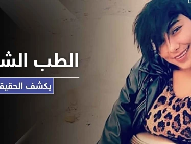 الطب الشرعي يكشف تفاصيل واقعة "اغتصاب" منة عبد العزيز والقضاء يجدد حبس المتهمين