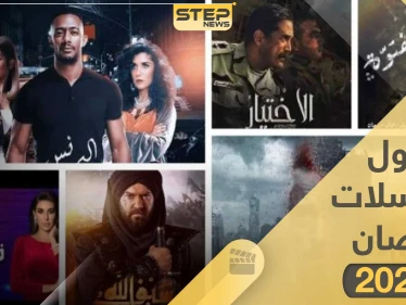 جدول مسلسلات رمضان 2020 وقنوات العرض