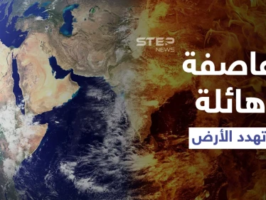 شاهد|| حدث كبير يهدد بموت الأرض.. رصد عاصفة هائلة من الطاقة بعيداً عن شمسنا تدق ناقوس الخطر ( فيديو وصور)