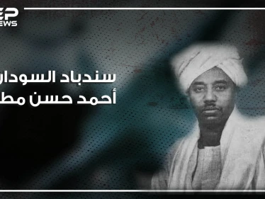 أحمد حسن مطر سندباد السودان.. صادق هتلر وجيفارا ثار مع الجزائريين والبرازيليين وحكم تشيلي.. تعرف عليه