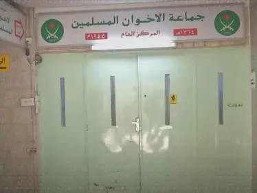 الأردن يضرب بقوة.. توقيف مشاركين في اجتماع الإخوان بالعقبة - وكالة ستيب نيوز