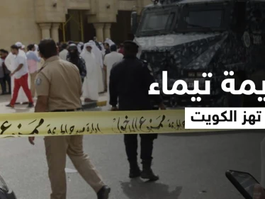"جريمة تيماء" تهز الكويت.. أخ ينهي حياة شقيقته ذبحاً بينما رجال الأمن ينتظرونه خارج منزله