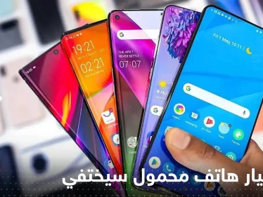 5.3 مليار هاتف محمول سيختفي خلال عام 2022.. تقرير يكشف التفاصيل