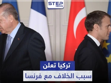 "نوايا لتقسيم سوريا".. تركيا تعلن سبب الخلاف مع فرنسا