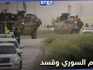 هيئتا تنسيق النظام السوري وروسيا تعلقان على اتفاقية واشنطن مع "قسد".. وتكشفان موقفهما منها