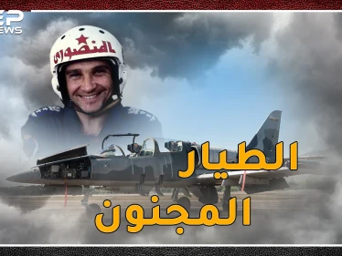 الطيار المصري المجنون.. أوهم الإسرائيليين بمناورة الموت والتف ليسقط طائراتهم..شاهد كيف فعلها المنصوري!