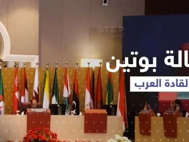 رسالة من بوتين إلى القمة العربية في الجزائر.. وحدث استثنائي غير مسبوق