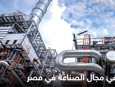 مصر تتقدم بأهم قطاعات البلاد وتقترب من تريليون جنيه.. وقائمة من 100 بند لدعم الاستثمار