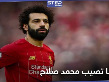 قبل مواجهة توجو.. الاتحاد المصري يعلن إصابة محمد صلاح بفيروس كورونا