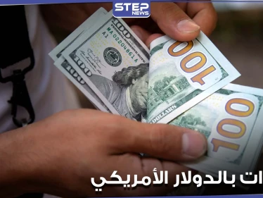 لم يحدث منذ 25 عاماً.. تغيير طرأ على الدولار الأمريكي