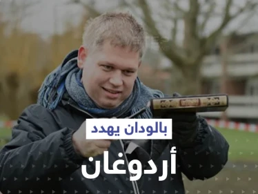 بعد أن أحرق القرآن الكريم.. بالودان يوجّه إنذاراً لـ أردوغان ويخيّره بين أمرين