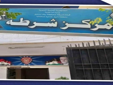 "الشرطة تسرق الشعب" مهنة جديدة لقوّات الأسد في دمشق