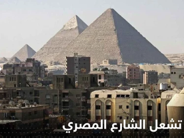 حادثة تشعل الشارع المصري.. "ألبسوا الشاب زياً نسائياً ولفوا به شوارع القرية"