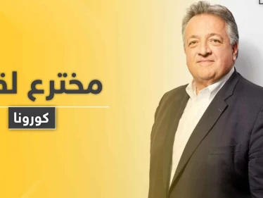 صاحب أول شركة أمريكية تقترب من اكتشاف لقاح فيروس كورونا هو عربي يملك تاريخاً حافلاً.. فمن هو