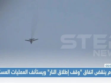 النظام ينقض اتفاق "وقف إطلاق النار" ويستأنف العمليات العسكرية محملاً تركيا السبب