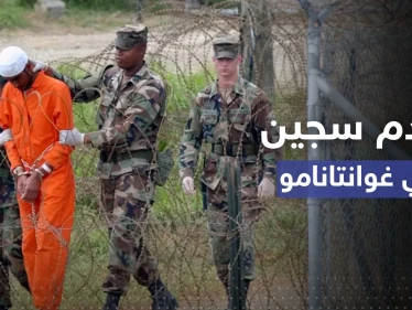 الإفراج عن أقدم سجين في خليج غوانتانامو وإرساله إلى وطنه.. تعرف إليه!