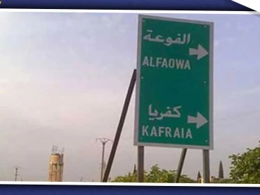 تحرير الشام تنفذ حملة مداهمات بالفوعة.. والاعتقالات تطال مهجري الغوطة الشرقية!