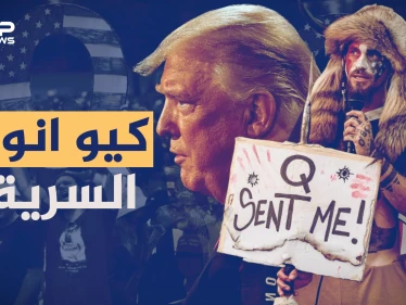 جمعية كيو أنون الأمريكية بحرب غامضة ضد مجموعة سرية من عبدة الشيطان يحكمون العالم!