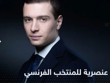 الزعيم الفرنسي المتطرف جوردان بارديلا يثير الجدل بتهنئة "عنصرية" لـ منتخب الديوك