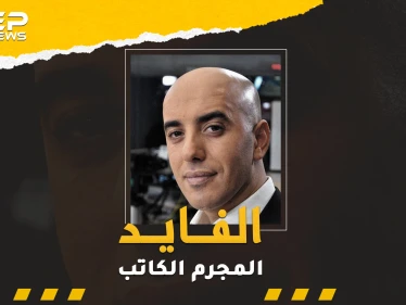 رضوان الفايد مجرم جزائري دوخ الفرنسيين ونقل أفلام هوليود إلى سجونهم!