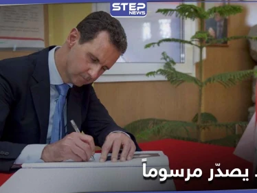رئيس النظام السوري يصدّر مرسوماً ووزير خارجيته يسعى من خلال الصحة العالمية للضغط على واشنطن