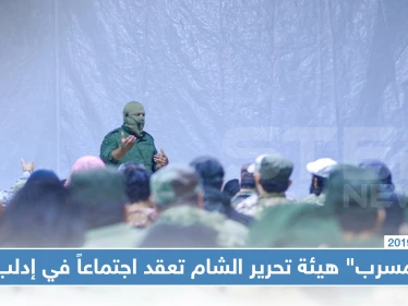 "مسرب" هيئة تحرير الشام تعقد اجتماعاً في إدلب، تعرّف على تفاصيله؟