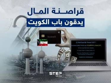 خلال شهر واحد.. 285 عملية احتيال مالي في الكويت