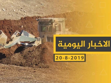 ملخص أحداث سوريا – الثلاثاء 20 - 08- 2019