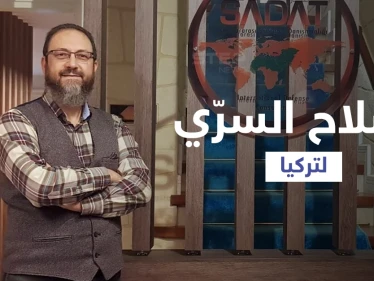 مدير السلاح السرّي لتركيا يوضّح علاقته مع المرتزقة السوريين