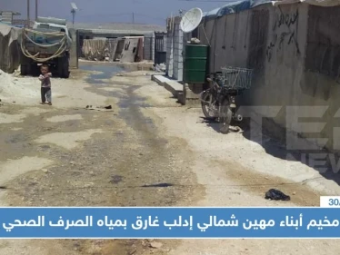مخيم أبناء مهين شمالي إدلب غارق بمياه الصرف الصحي.. والمسؤولون دون حراك (فيديو)