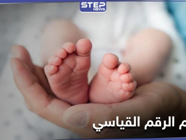 الفرق بينها وبين أمها 18 شهراً.. ولادة جنين مجمد لأكثر من 27 عاماً