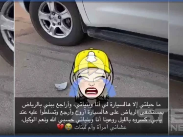بالفيديو|| امرأة سعودية توثق "حادثة اعتداء بريدة" عليها وتطالب بأخذ حقها وحق بناتها