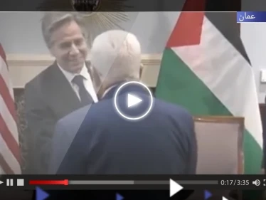 مزحة الرئيس الفلسطيني مع وزير الخارجية الأمريكي تثير غضباً على التواصل الاجتماعي (فيديو)